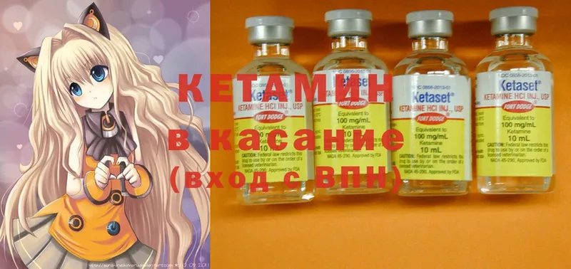 КЕТАМИН ketamine  Муром 